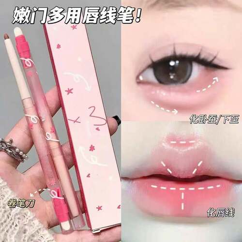 雾嘟嘟唇线笔勾勒唇型