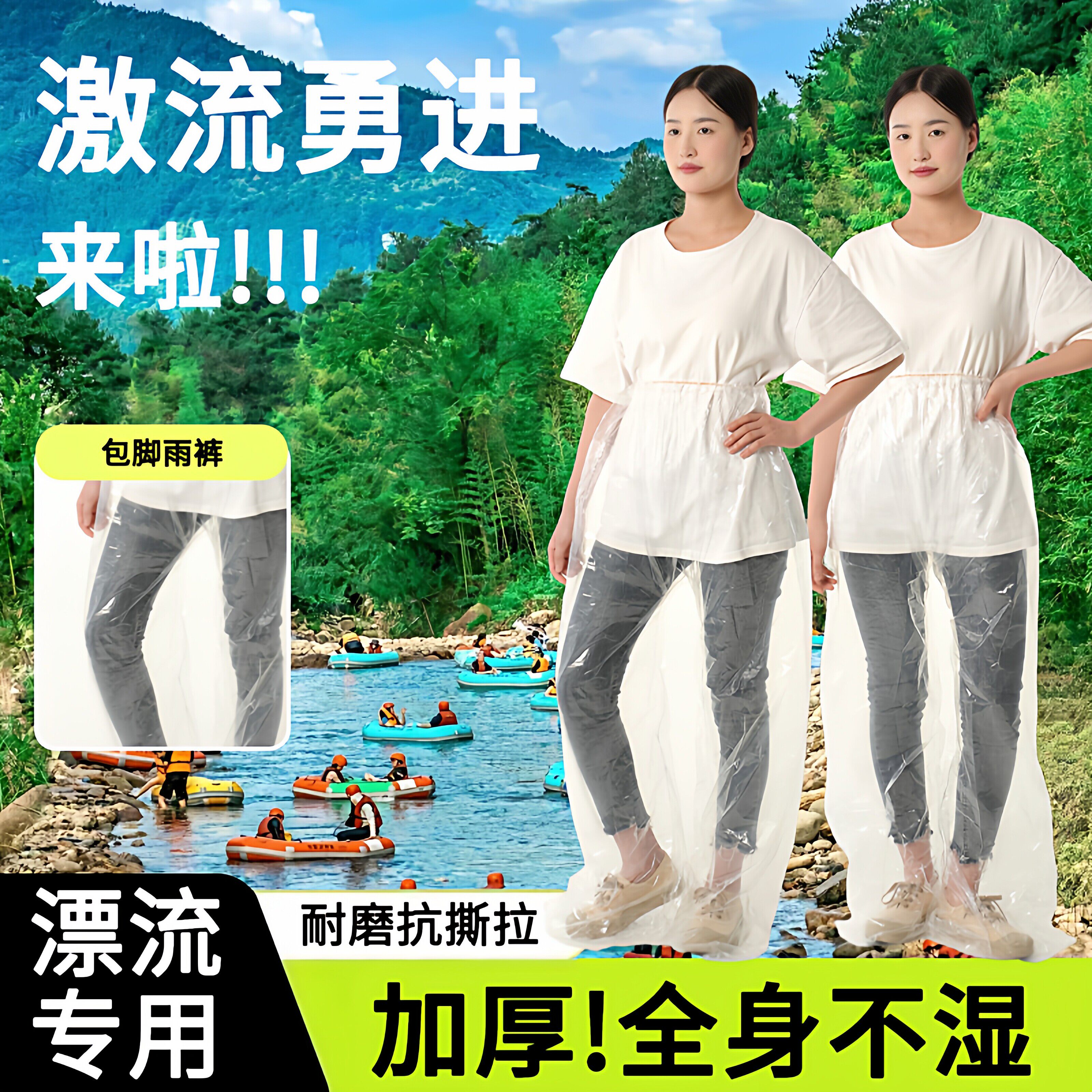一次性雨裤防水加厚包脚男女通用户户外便携长款封脚防雨防水鞋套