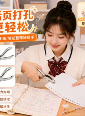 拼豆专用省力打孔机神器套装