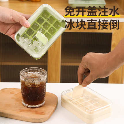 冰块模具按压冰格制冰模具冰块盒制冰盒家用储冰盒冻冰块模具神器