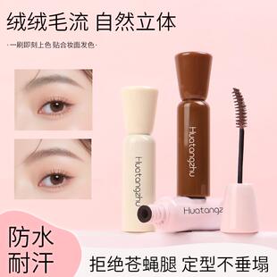 染眉膏自然原生眉上眉自然不突兀学生党平价女新手友好