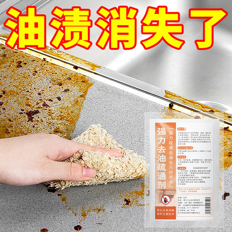 清洗剂清洁粉去油纯碱疏通下水道
