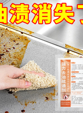 家用饭店去重油污厨房油烟机清洗剂强力清洁地面去油纯碱管道疏通