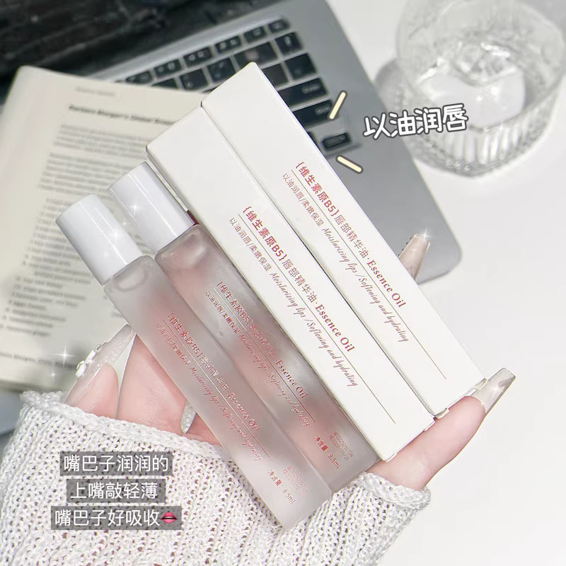 维生素B5唇部精华油温和呵护双唇男女适用秋冬季节修护