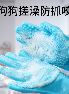 宠物洗澡手套狗狗猫咪洗澡神器泰迪金毛搓澡刷子防抓防咬加长沐浴