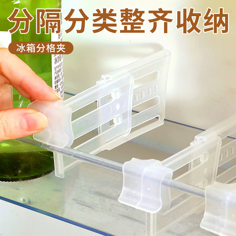 冰箱分隔板夹侧门可调节塑料隔断分格自由组合间隔板抽屉收纳神器