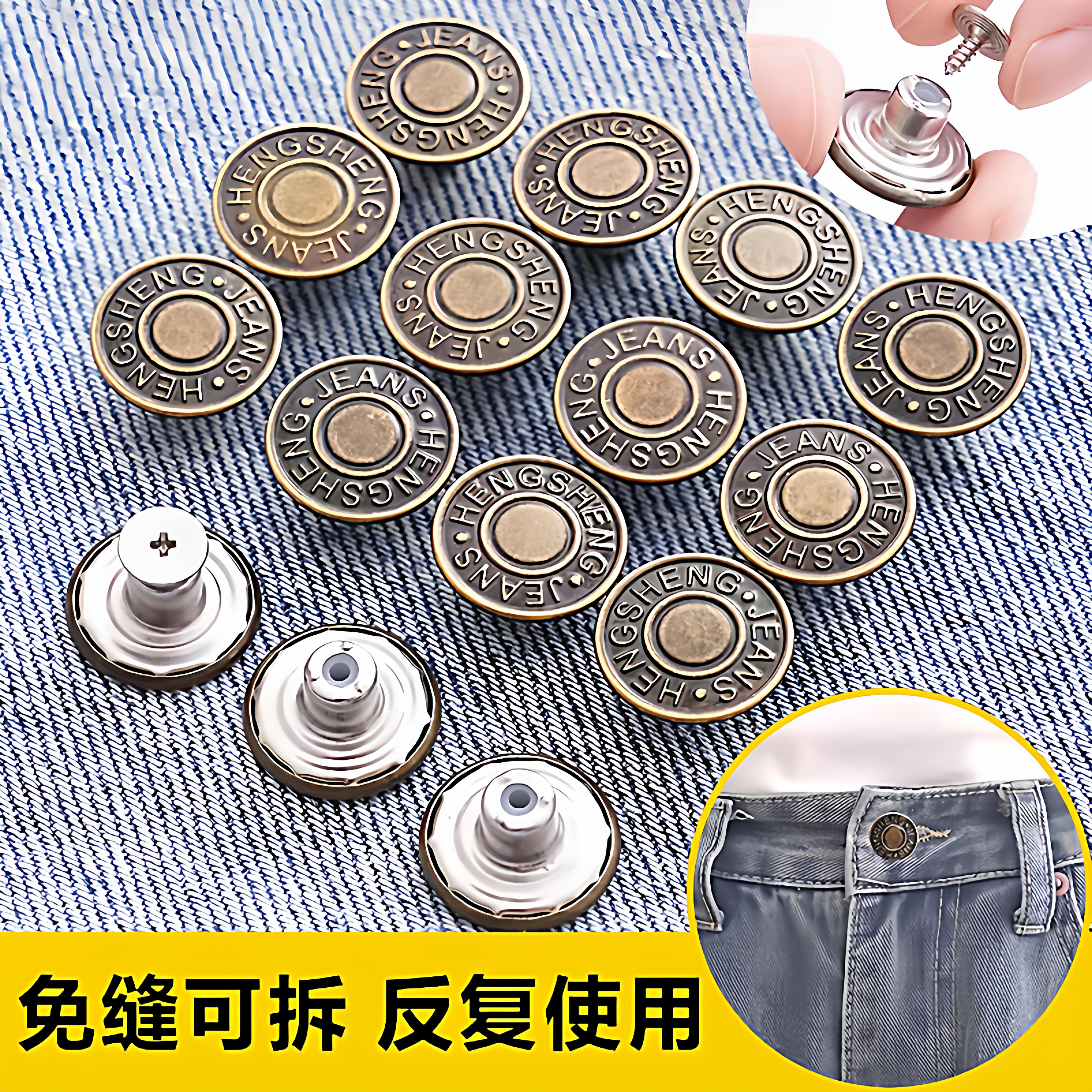 牛仔裤扣子免打孔腰围大改小固定神器免缝免钉可调节收腰纽扣配件,居家布艺,纽扣,淘宝优惠券,粉丝福利购,淘宝优惠卷