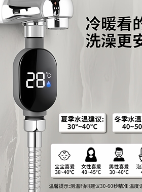 新款花洒LED温度计智能触屏洗澡测温感温淋浴家用4分接口通用数显