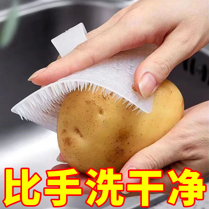 果蔬清洁刷厨房洗土豆蔬菜
