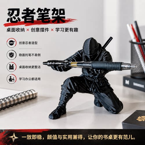 3d打印爆款玩具忍者笔架桌面装饰摆件文具收纳个性创意支架摆件