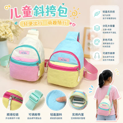 多巴胺旅游迷你手机包包撞色儿童外出斜挎包小书包学生日韩女百搭