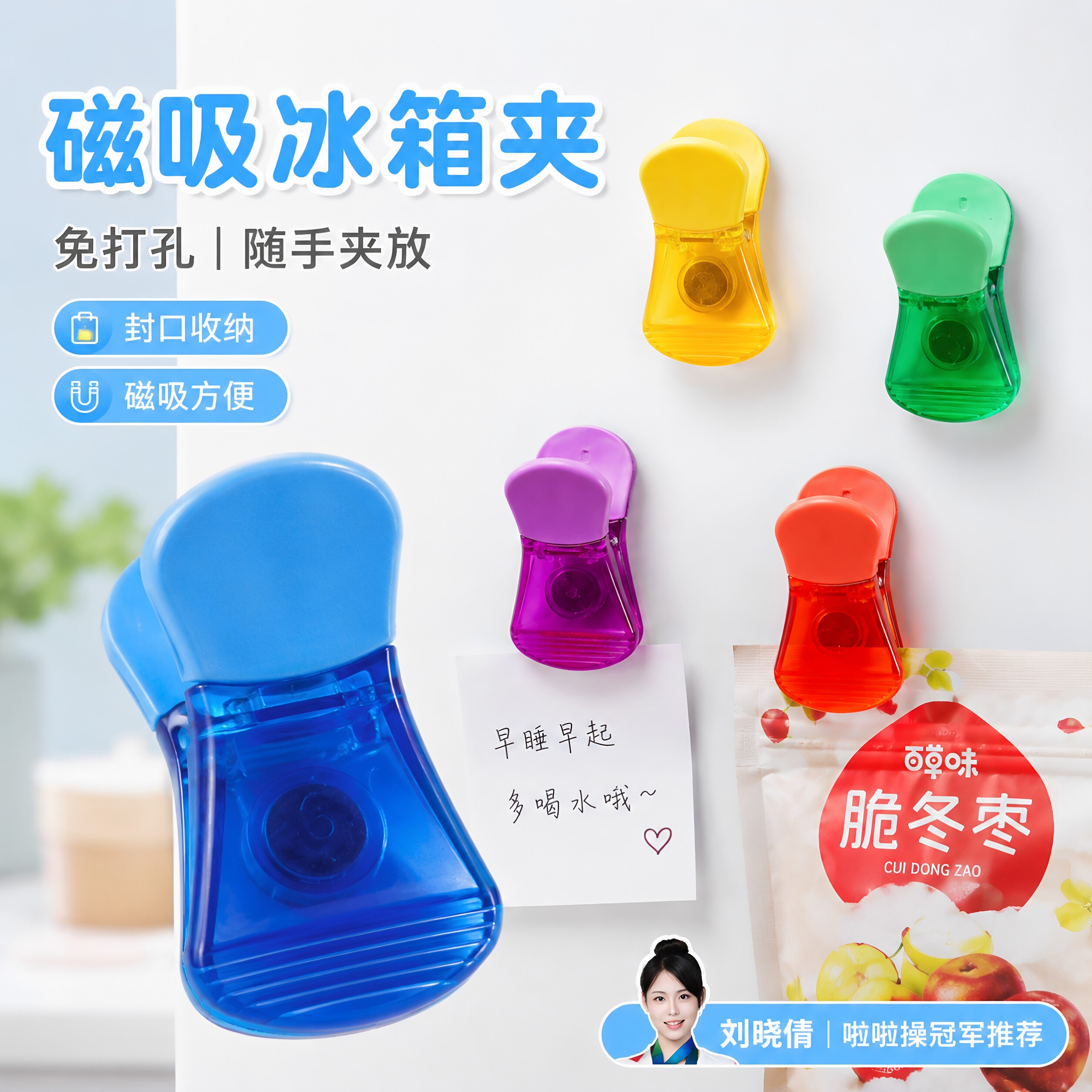 密封夹食物袋子强力封口夹可磁吸厨房薯条茶叶调料猫粮防潮密封