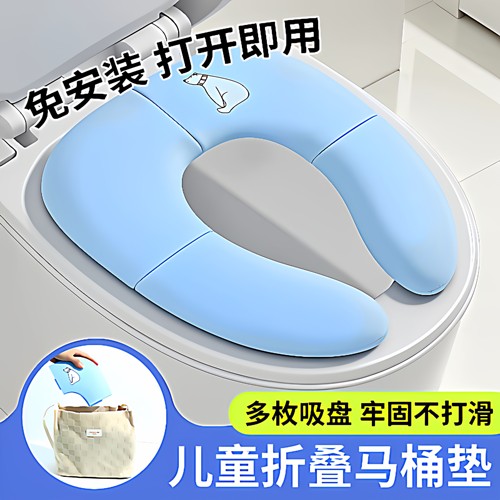 酒店外出折叠式坐便垫可折叠收纳