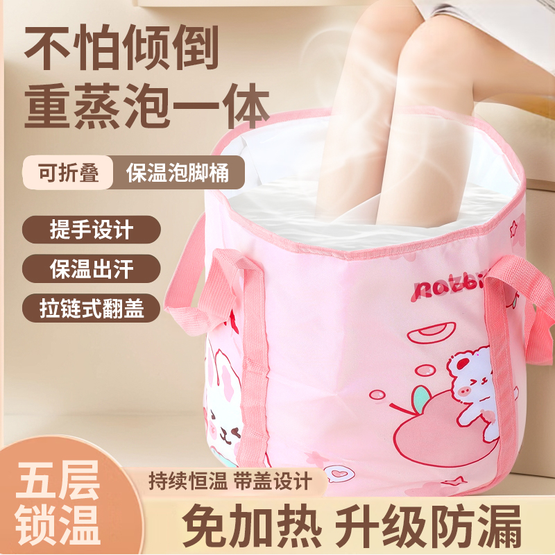 折叠泡脚桶家用洗脚袋恒温过小腿泡脚袋便携加高加深足浴冬天保温