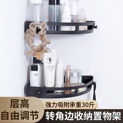 免打孔浴室三角架卫生间洗漱台壁挂置物架厕所洗手间厨房收纳角架
