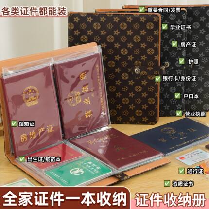 加厚皮面卡包证件收纳包宝宝出生证家庭册证书多功能护超超大容量