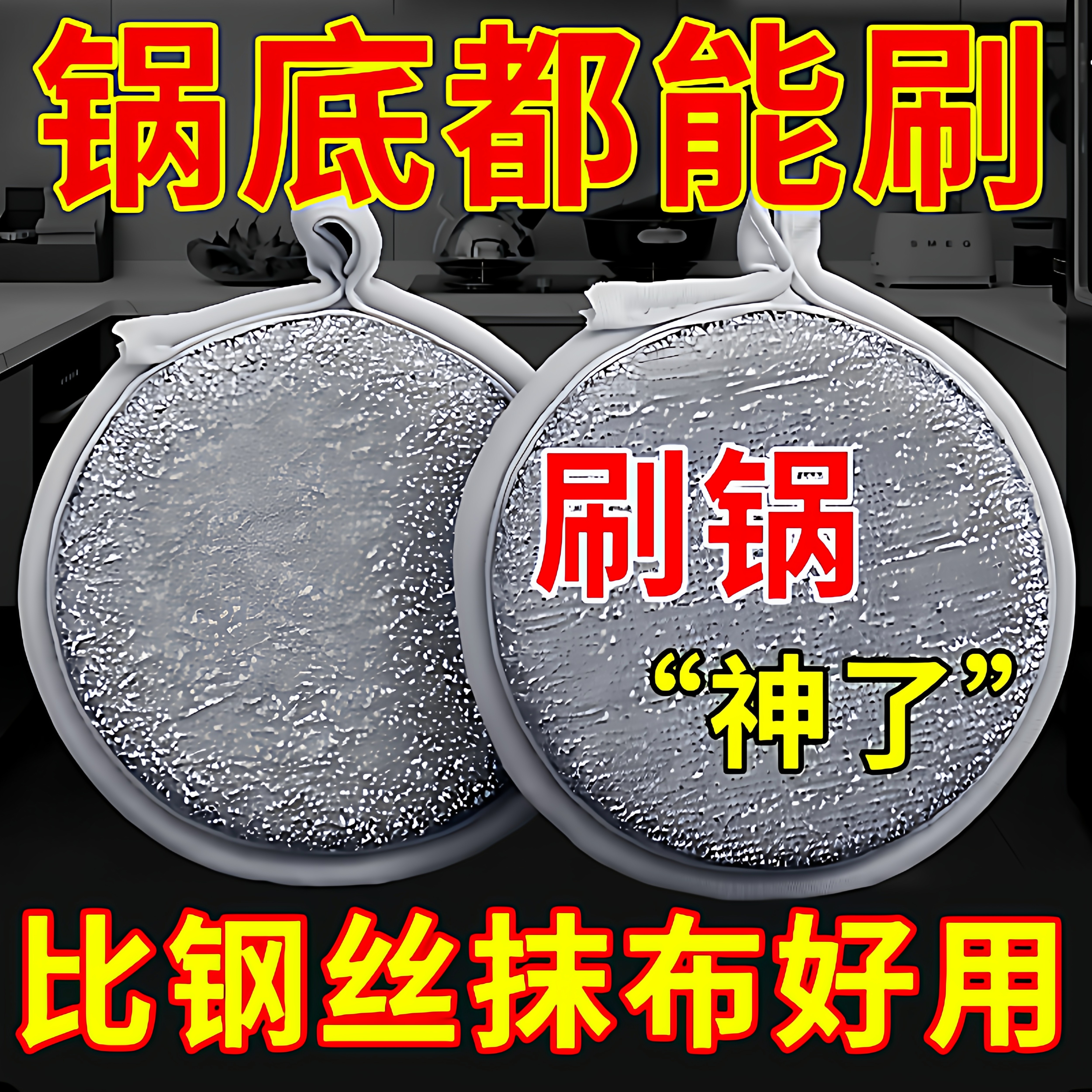 海绵块钢丝洗碗布易清洗厨房银丝抹布洗碗海绵擦刷碗好物双面