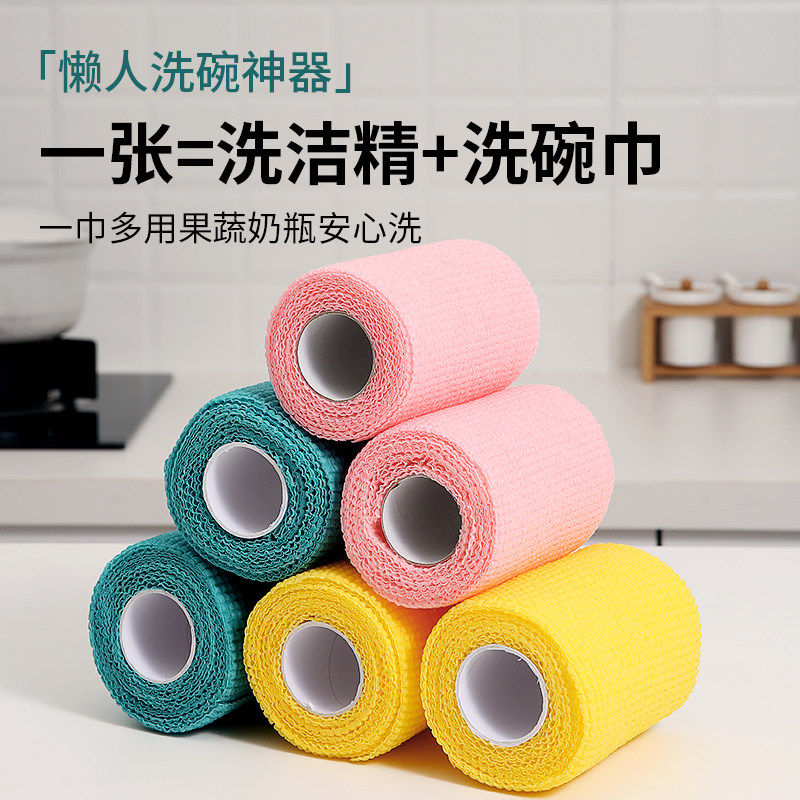 一次性自带洗洁精不沾油洗碗巾