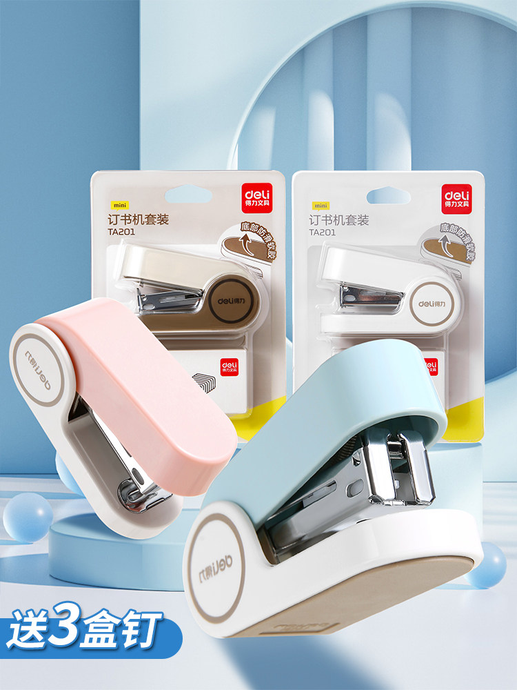 델리 미니 소형 스테이플러 스테이플러 학생 편리 소형 스테이플러 다기능 스테이플러