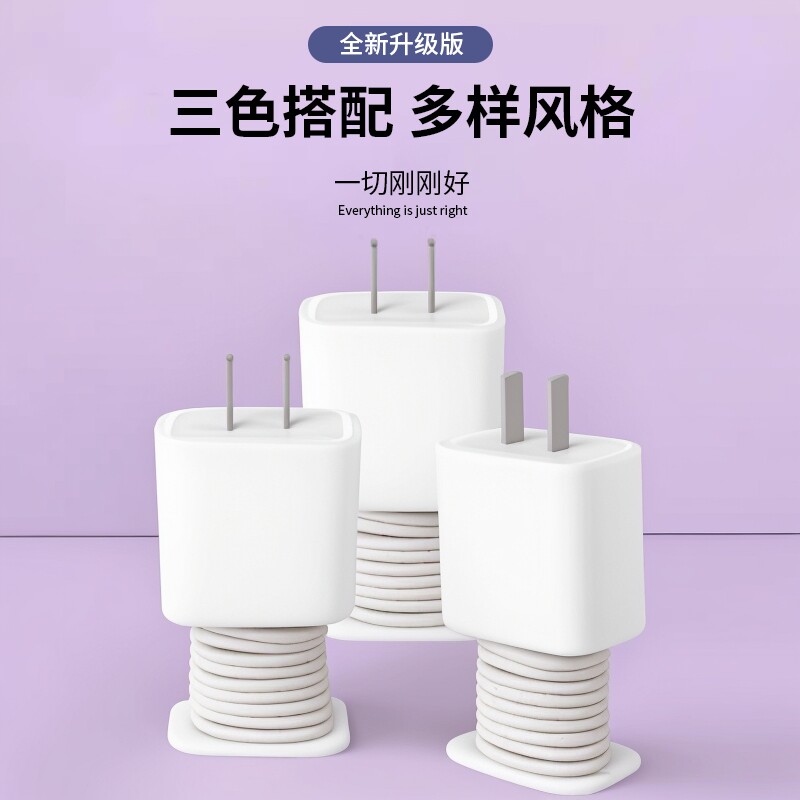 适用苹果充电器保护壳防划硅胶套数据线绕线器防折断保护收纳理线