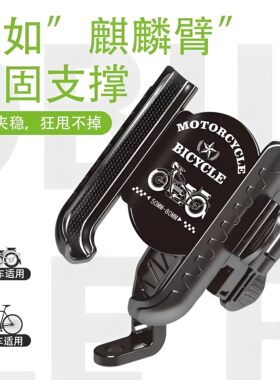 通用防抖减震手机导航支架
