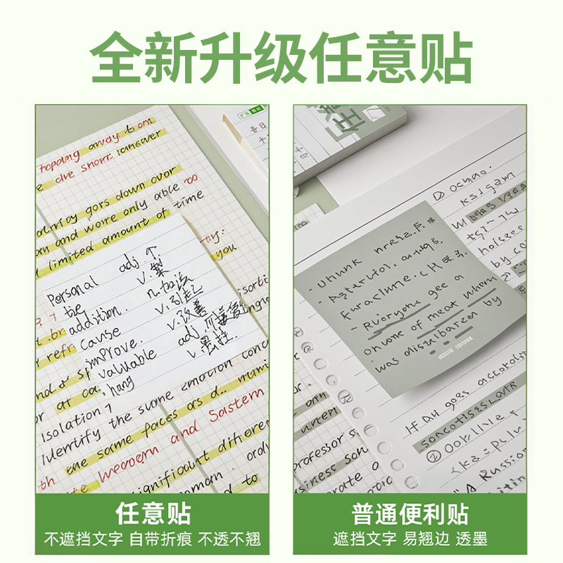 扩张便利贴不遮挡透明可折叠