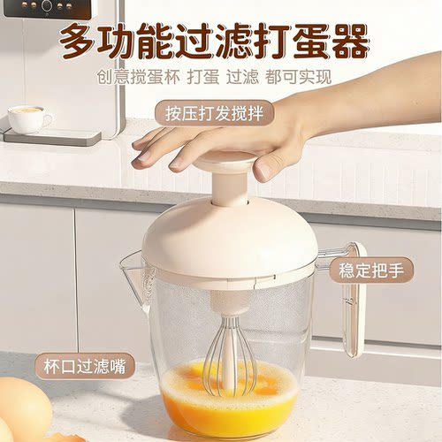 按压式手动打蛋杯快速打发