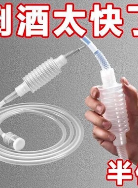 抽酒神器自动虹吸管食品级打酒神器硅胶食品级白酒葡萄酒抽酒全新