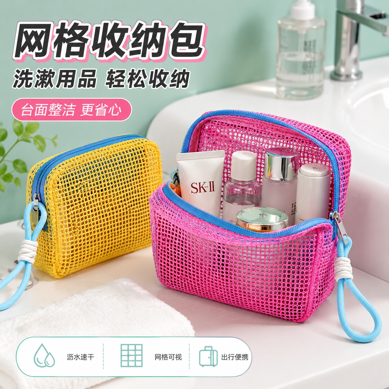 多巴胺豆腐包迷你网纱便携旅行洗漱化妆品收纳包补妆包网格杂物包
