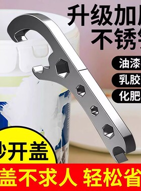 开桶器开盖好物油漆桶扳手撬桶盖开盖器开塑料桶手动扳手工具