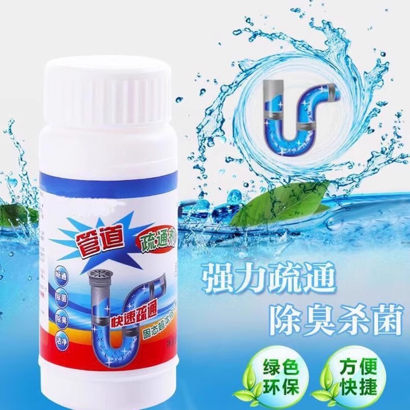 管道疏通劑強力溶解通下水道