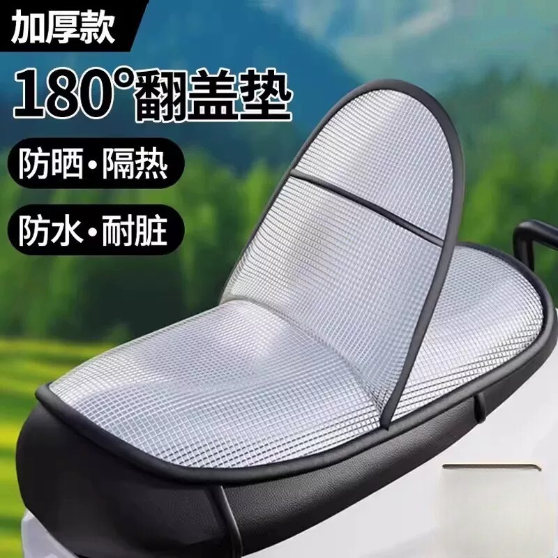 电动车防晒坐垫夏季隔热防烫电瓶座垫套防水适用摩托车隔热垫坐垫