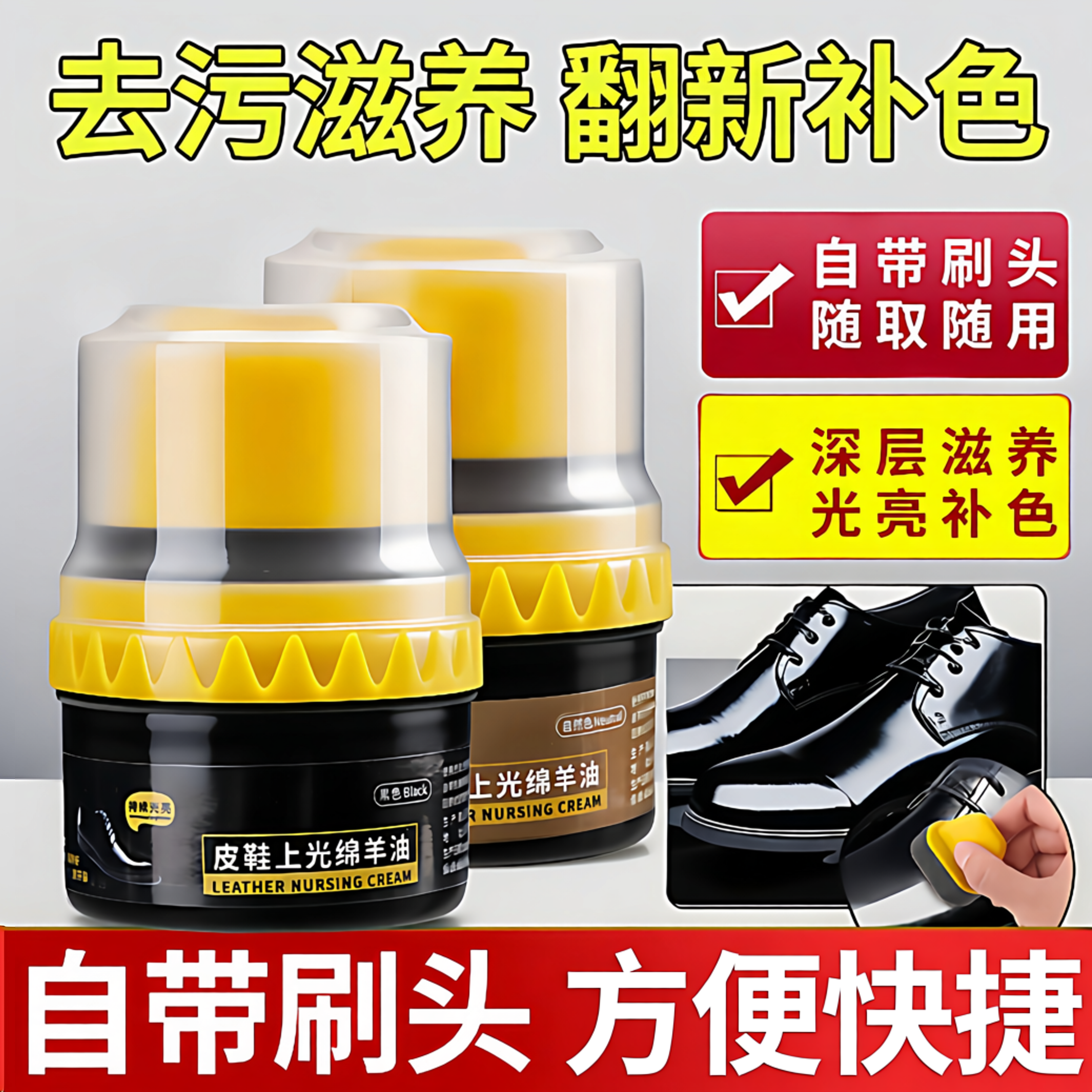 真皮滋养膏黑色鞋油光亮滋润保养自带鞋刷皮革养护油擦鞋油