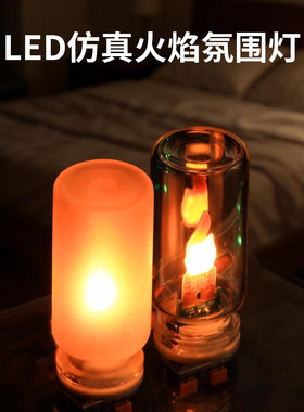 LED仿真火焰氛围灯车载桌面USB火苗蜡烛适配多设备创意小夜灯装饰