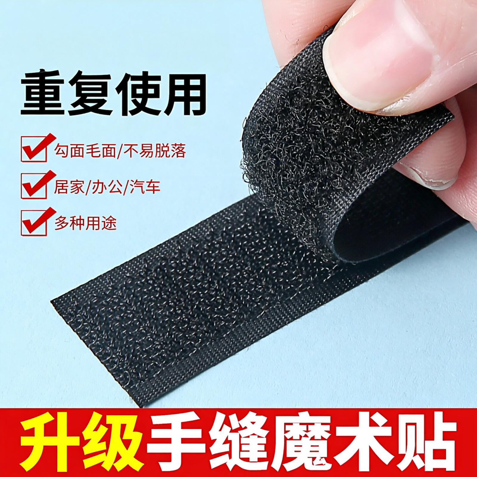 儿童魔术贴鞋子更换粘扣婴儿宝宝鞋替换子母贴粘扣粘条雌雄魔术贴
