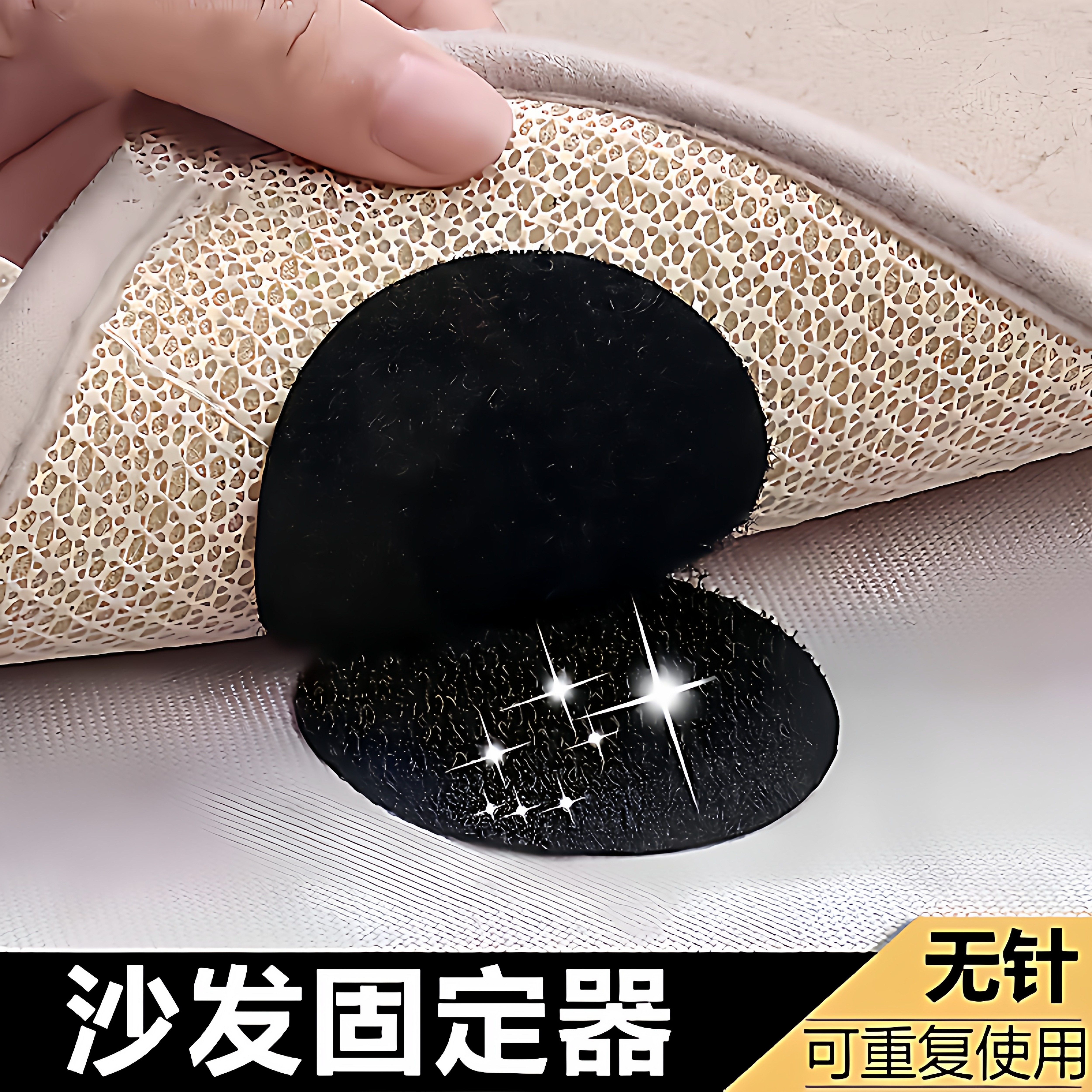 床单沙发垫魔术贴带背胶粘贴防滑双面贴子母扣强力贴隐形固定贴,居家布艺,魔术贴/粘扣带/固定贴,淘宝优惠券,粉丝福利购,淘宝优惠卷