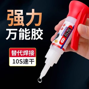 强力胶水粘金属陶瓷铁不锈钢玻璃大理石多功能超强力焊接