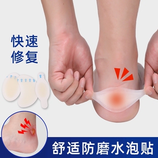 防磨脚后跟贴脚后跟高跟鞋磨脚贴鞋贴护脚贴好物隐形凝胶水泡贴