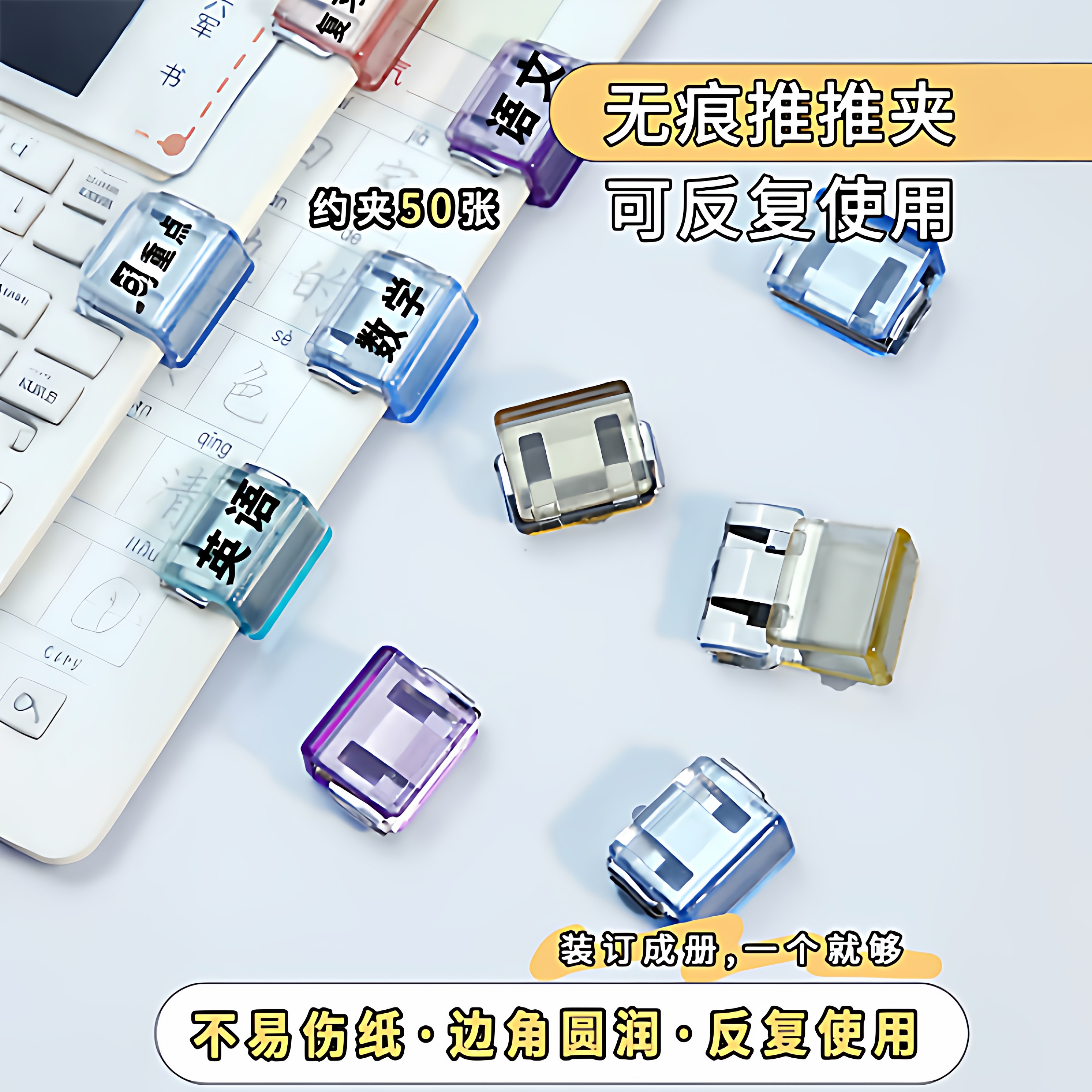 透明推推夹推夹器试卷收纳修饰装订办公文件文具固定小夹子燕尾夹