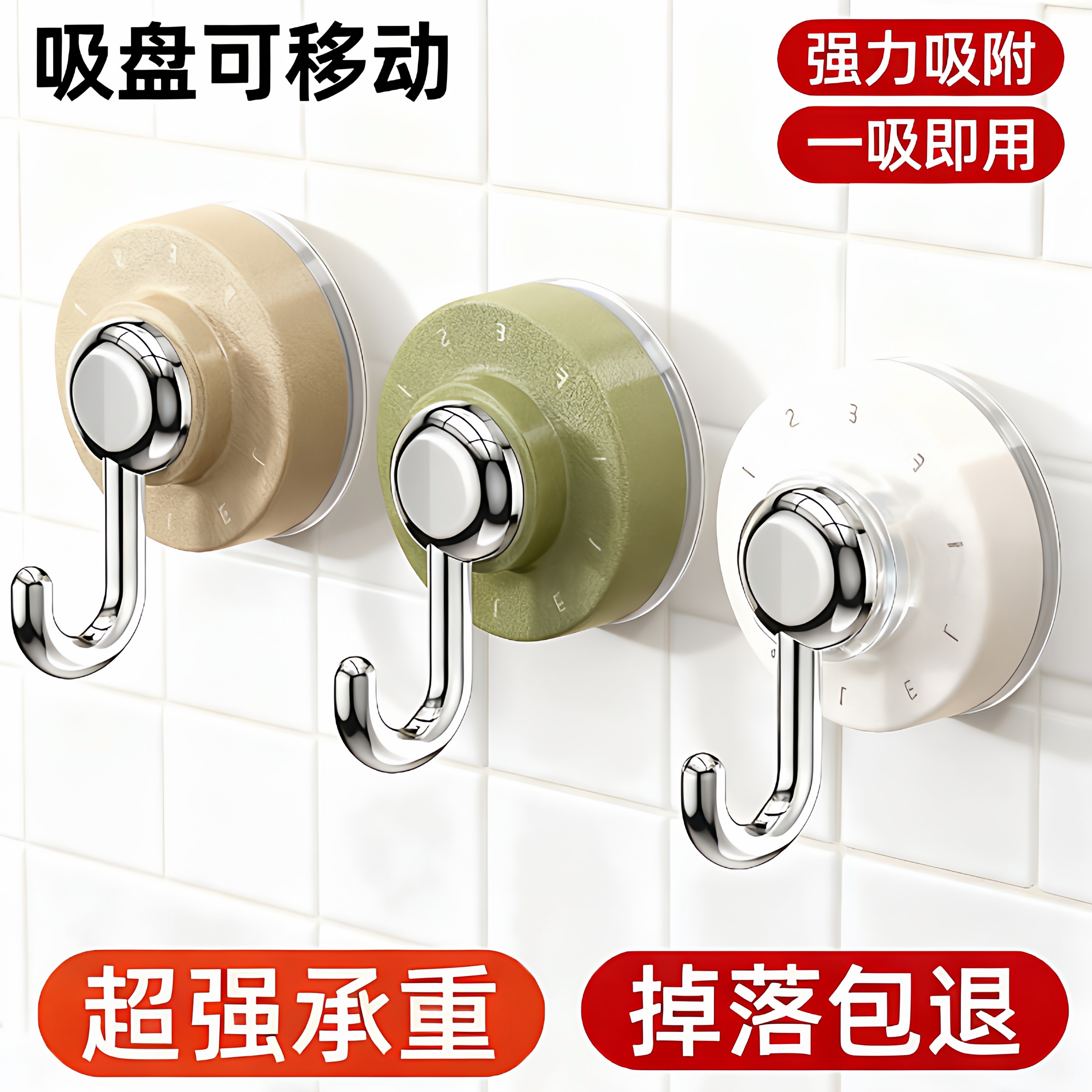 免打孔吸盘承重无痕挂钩