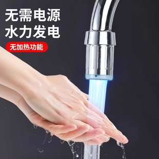 智能感应温控变光水力发电龙头变色不插电led冷热水二合一灯