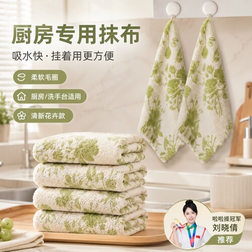 居家绿玫瑰印花抹布家用柔软舒适强劲吸水去油清洁去污厨房