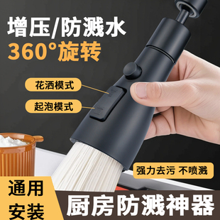 厨房水龙头防溅水神器延伸器增压多功能万向旋转加长万能花洒接头