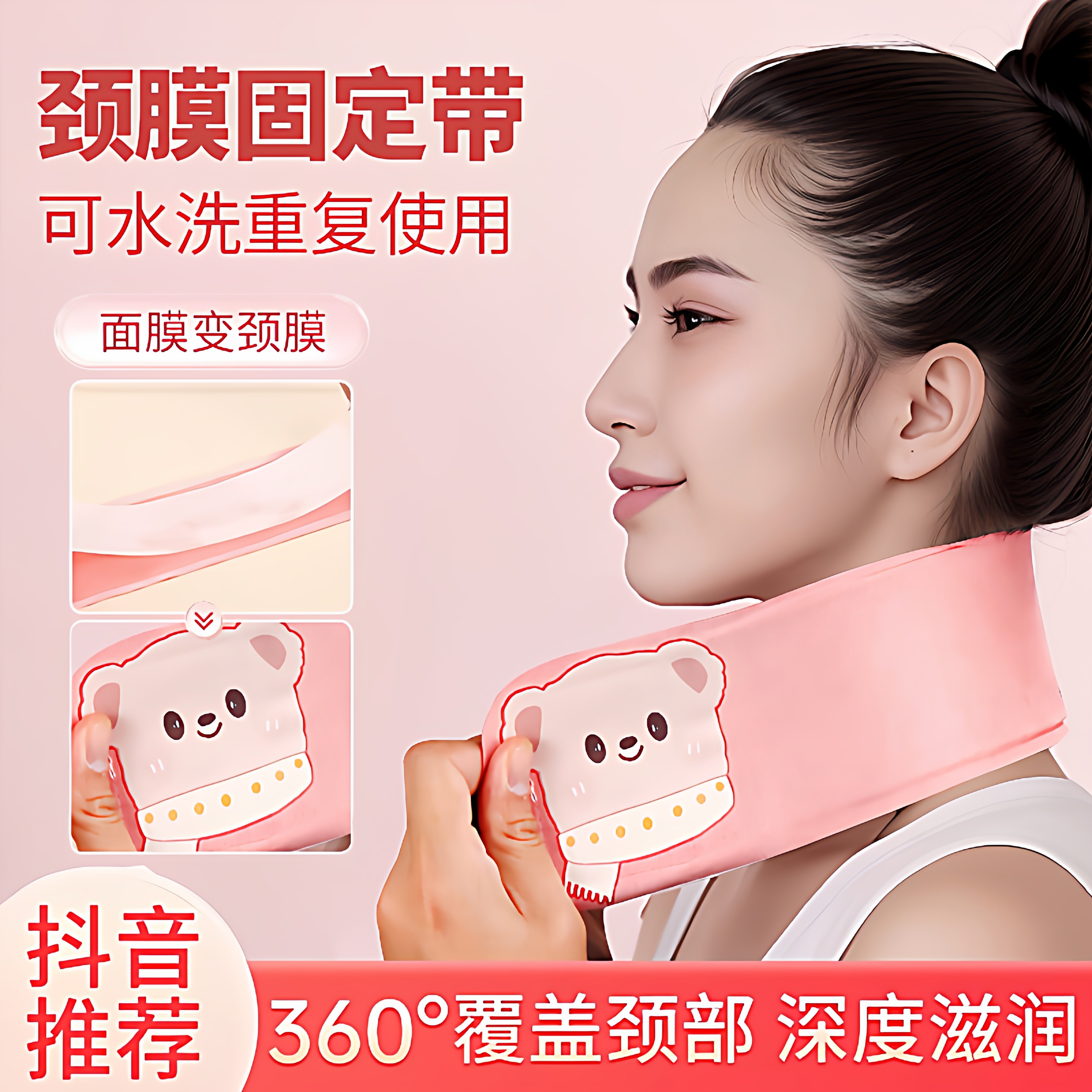 颈膜固定带可水洗明星同款颈部敷脖子面膜绑带颈带颈纹贴辅助神器,彩妆/香水/美妆工具,化妆/美容工具,淘宝优惠券,粉丝福利购,淘宝优惠卷