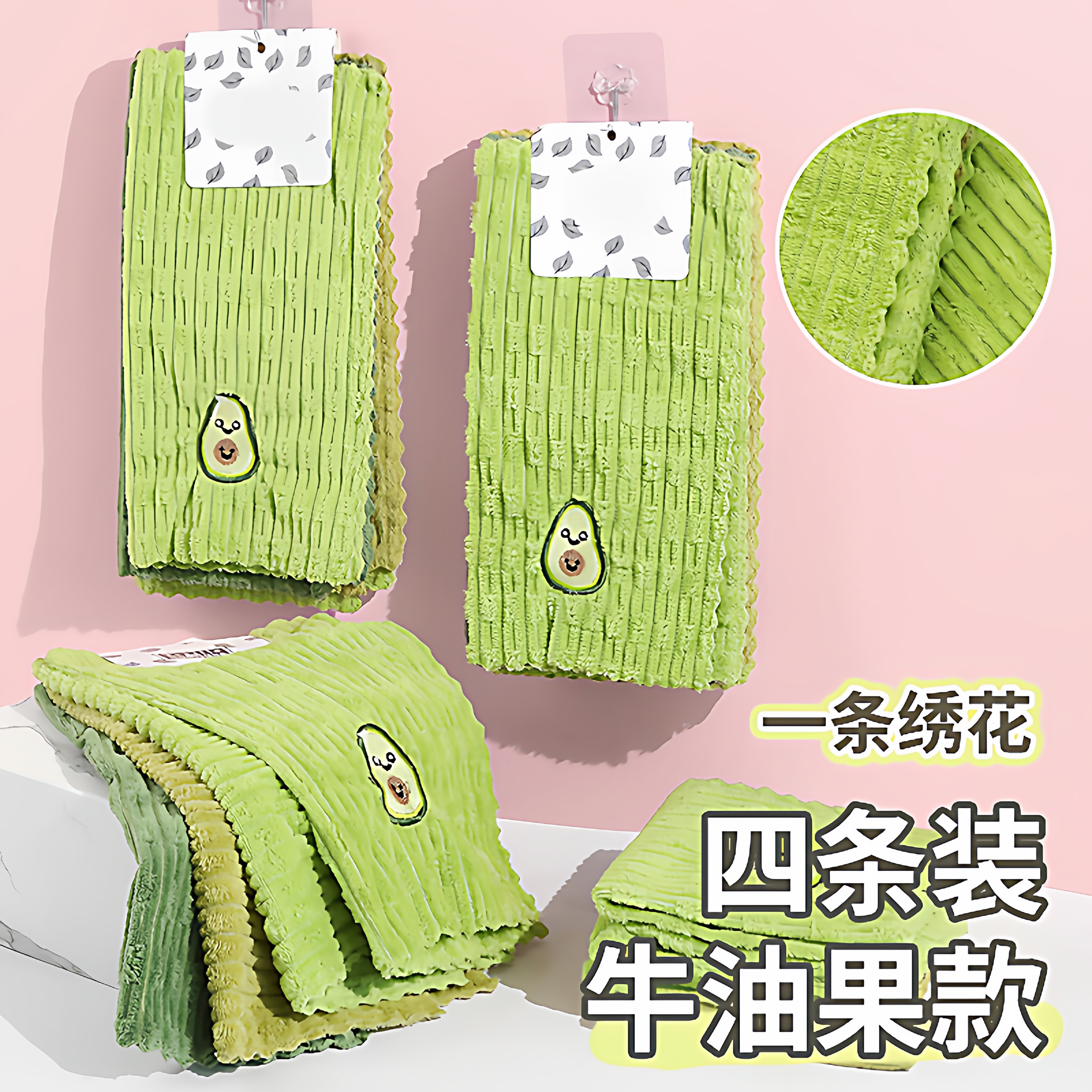 牛油果厨房抹布绣花擦手巾茶巾口水巾毛巾条家用吸水性强,家庭/个人清洁工具,抹布,淘宝优惠券,粉丝福利购,淘宝优惠卷