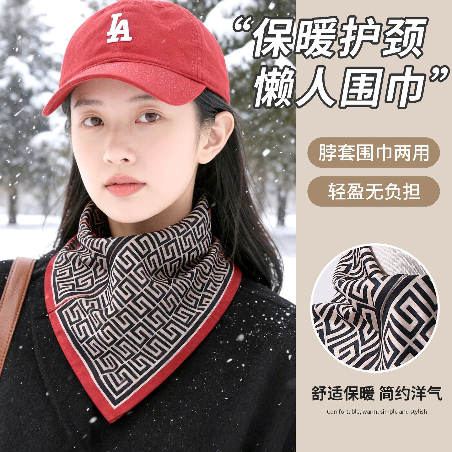 秋冬季针织围脖保暖护颈