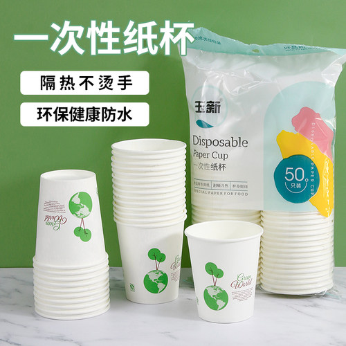 100只一次性加厚纸杯商用办公