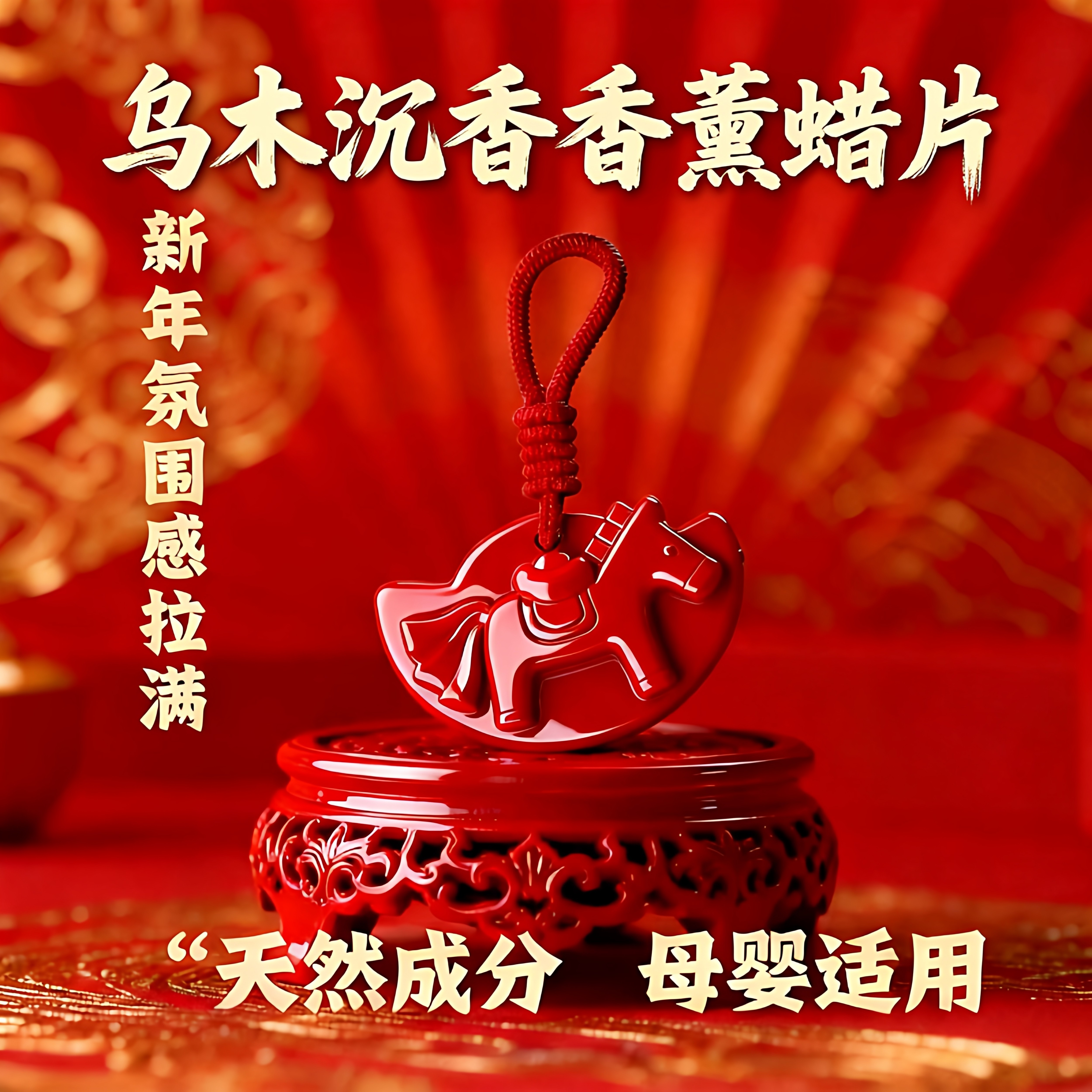 海南沉香系列 持久留香家居衣橱马上有钱香薰蜡片挂件,洗护清洁剂/卫生巾/纸/香薰,香薰香料,淘宝优惠券,粉丝福利购,淘宝优惠卷