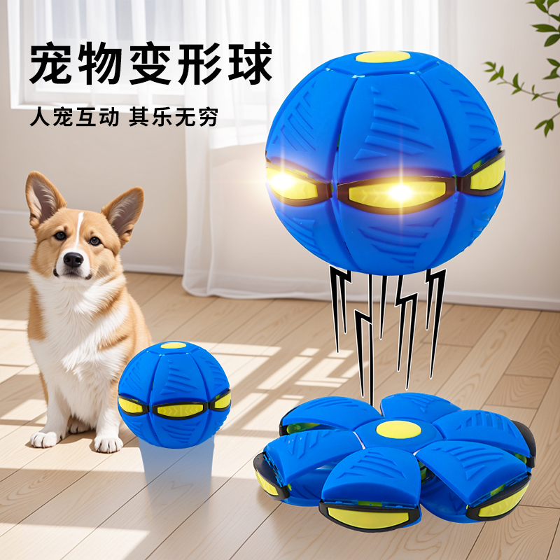 新款弹力踩踩球魔幻飞碟变形球脚踩球猫狗宠物玩具户外运动球类