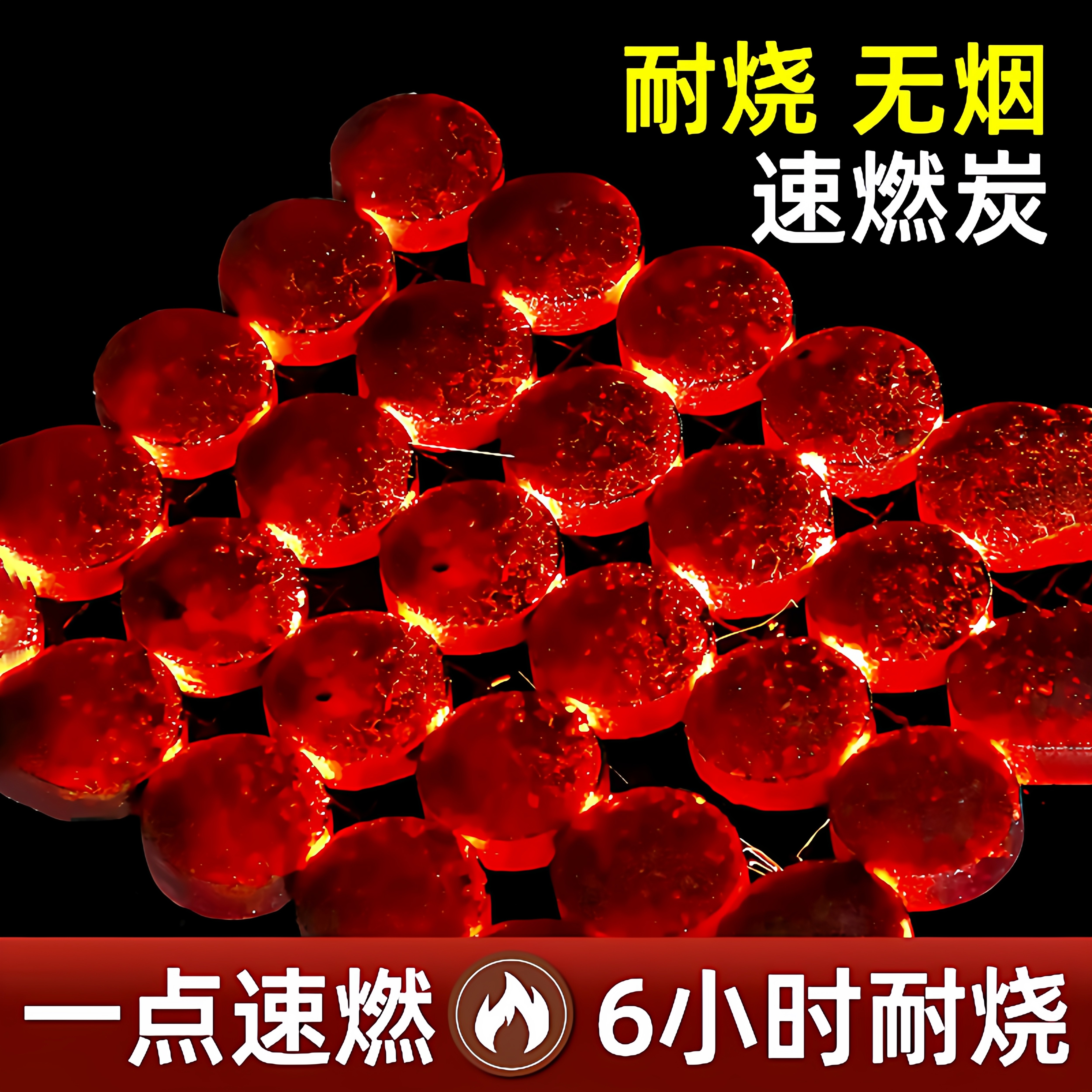 速燃炭烧烤碳木炭无烟碳果木炭家用室内烤火户外煤球围炉煮茶炉子,厨房/烹饪用具,烧烤炭,淘宝优惠券,粉丝福利购,淘宝优惠卷